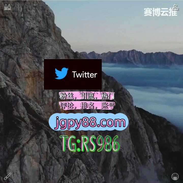 ArthurG67543669's tweet photo. 愿你心中有光眼里有笑生活有暖有希望📼
推特账号购买软件获客、海外推广、流量增长 
海外获客🪐主人的任务🌱 海外获客🌺互推助手🎌数字货币🍁 濮阳关键词霸屏🧳熱門🌈权重号🌟推特老号🍄定時發推💐
上热门张掖 批量发帖、多账号管理、推广营销
代发昌吉塔城 点赞号🧐 https://t.co/bQU72VSfh1