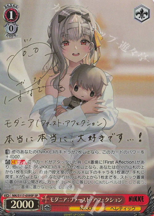 遊々亭ヴァイスシュヴァルツ担当 on X: 