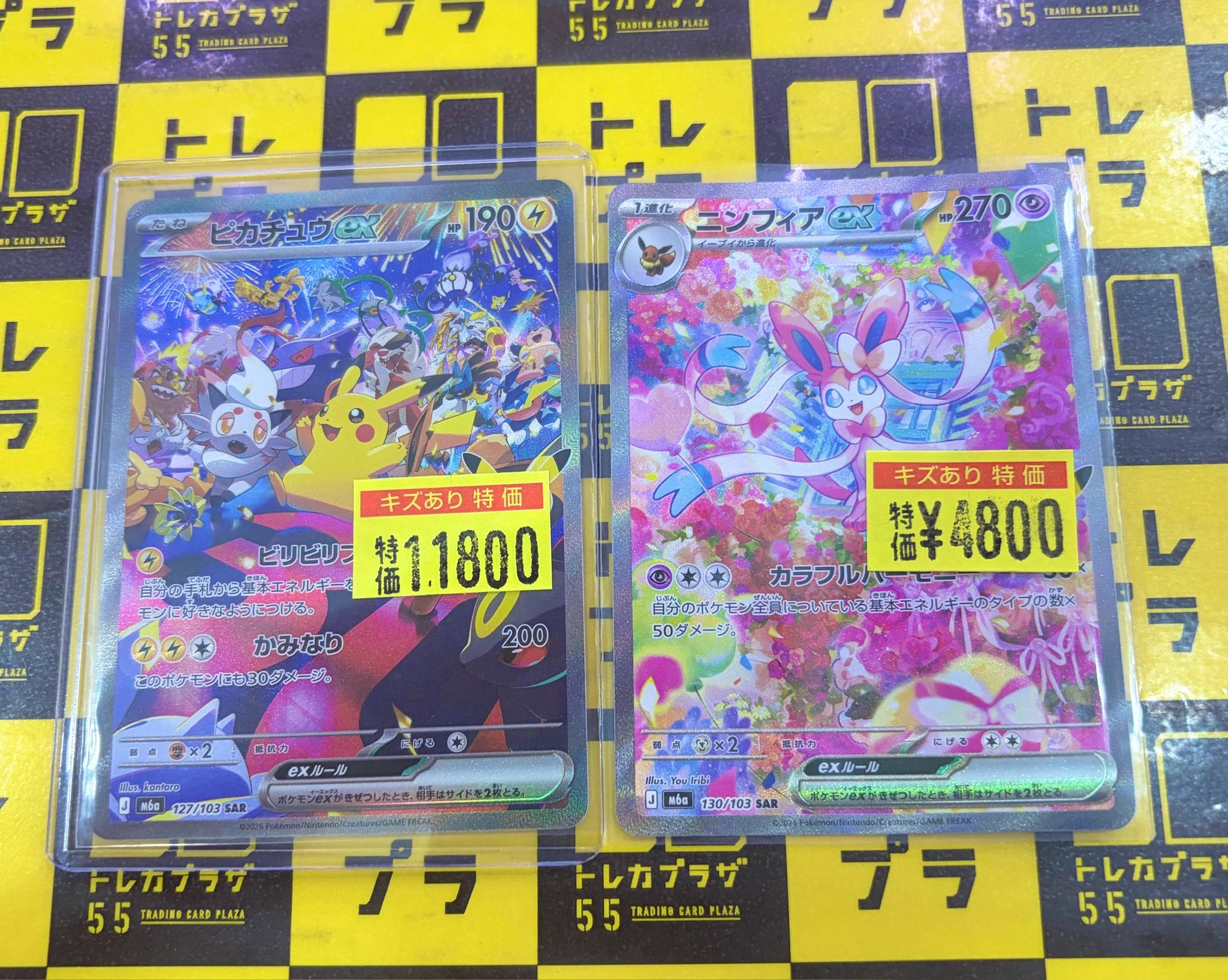 トレカプラザ55大須アメ横店🍀 on X: 