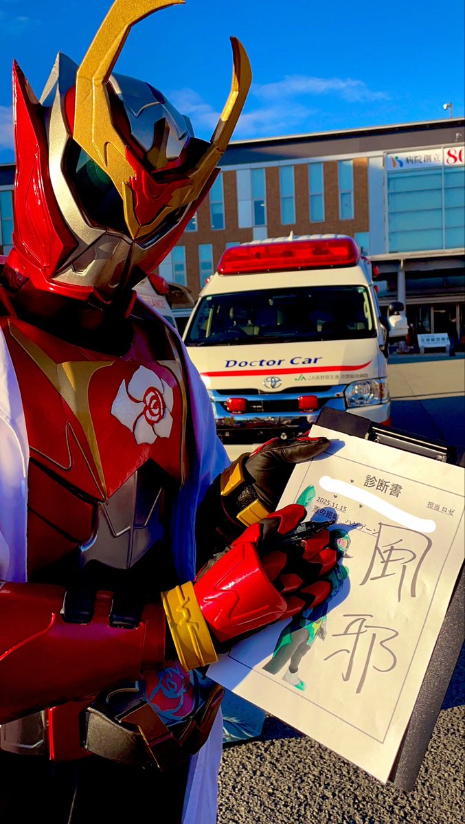 ooyroseoo's tweet photo. 今年もロゼ先生の白衣のひらみを

補給できたらいいな🩺🚑 https://t.co/vrHCXnIdMK