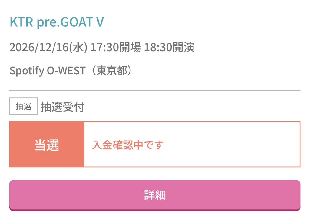 yum_fch00's tweet photo. GOAT楽しみ🎶 https://t.co/KIkBw8Agfw