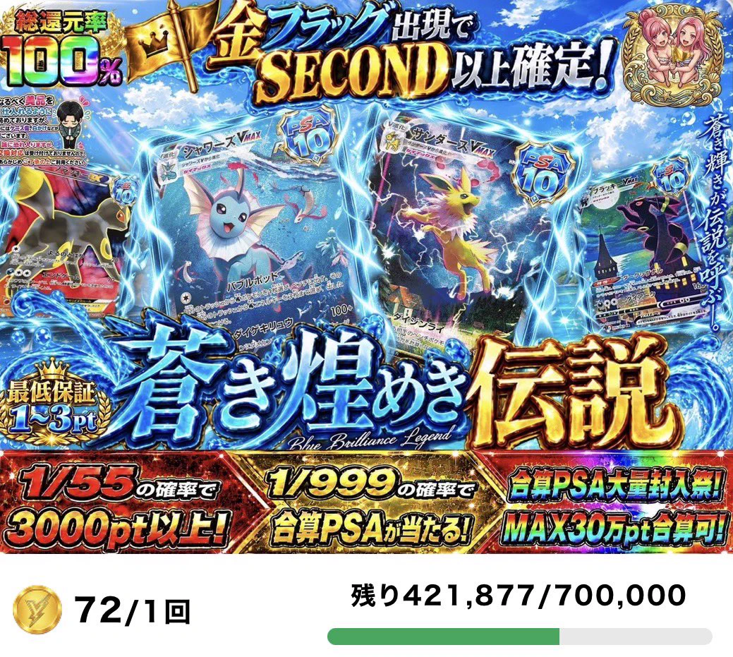ポケホス社長⚡️ on X: 