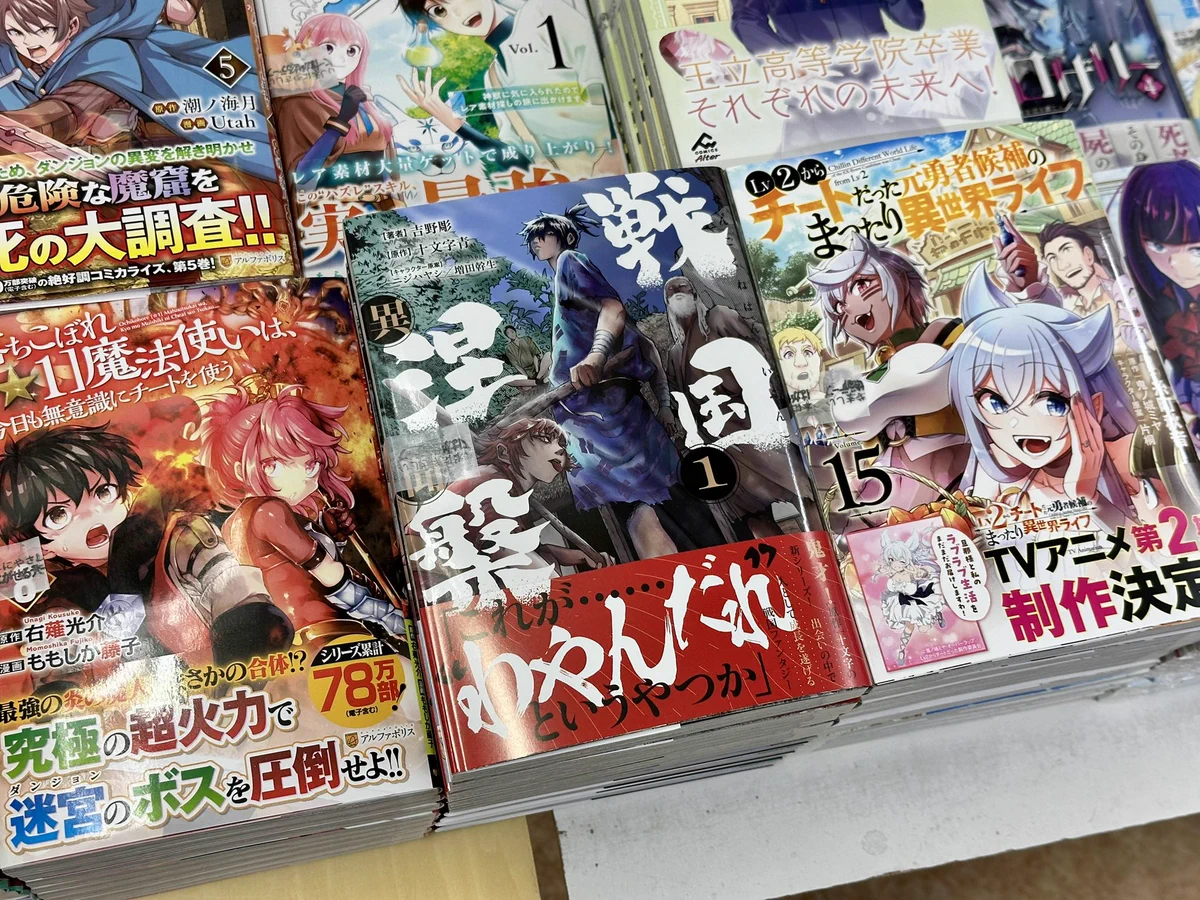 くまざわ書店八王子店コミック売場 on X: 