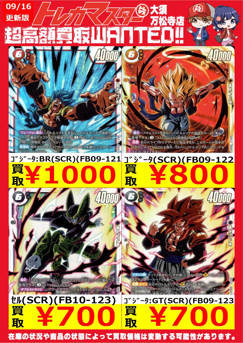 トレカマスター大須万松寺通店 on X: 
