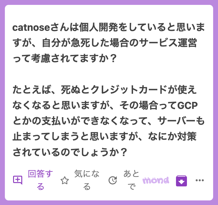 catnose99's tweet photo. しずかなインターネットは、死ぬまで or サービスの存在意義がなくなるまで続けようと思ってますが
念のためエクスポートリンクつきサ終しますメールをユーザーに一斉送信する仕組みが用意してあります

死にかけたらこれを起動して力尽きる予定

あとはこれを物理ボタンにして妻に渡せば https://t.co/EkFLQ5Sj2m