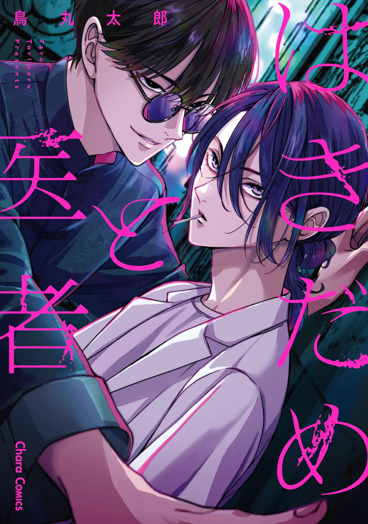 決意の想い 上杉風太郎 HSP サイン パラレル/箔押しサイン】五等分の