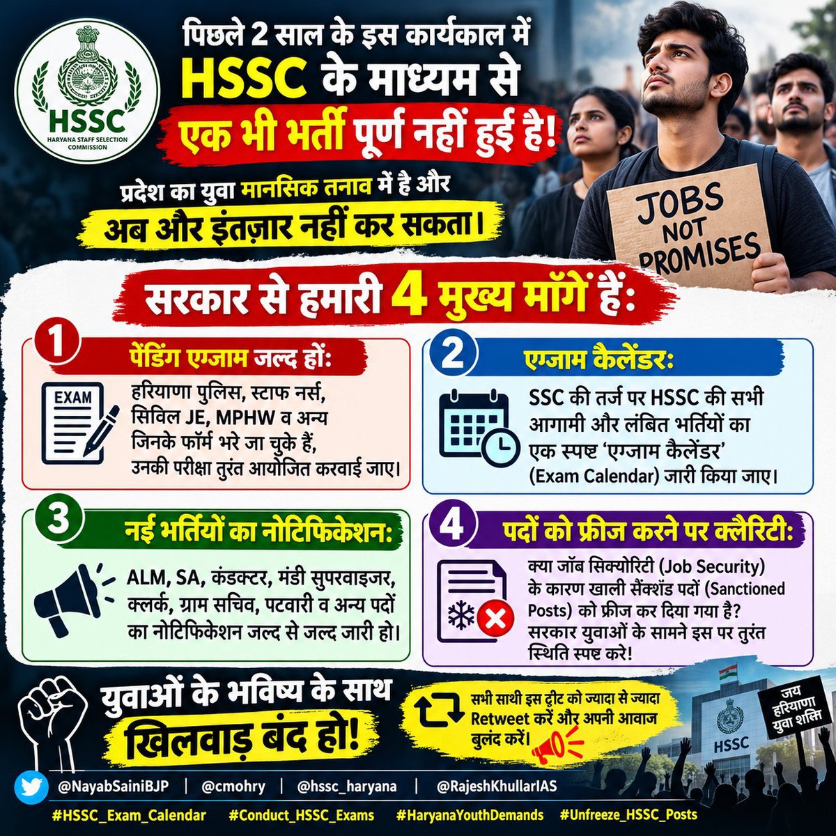 chetram_dhaka's tweet photo. हरियाणा बेरोजगारी में नंबर 1 है। हजारों पोस्ट खाली पड़ी है। HSSC द्वारा CET भी लिया गया, लाखों युवाओं ने वो भी क्वालीफाई किया। लेकिन पिछले 2 सालों में एक सिंगल भर्ती भी नहीं करवाई गई। क्यों ❓ 
#HSSC_Exam_Calendar #Conduct_HSSC_Exams #HaryanaYouthDemands #Unfreeze_HSSC_Posts 

हरियाणा स्टाफ सिलेक्शन कमीशन समय रहते जिन भर्तियों के आवेदन ले रखे हैं उनके एक्जाम कंडक्ट करवाए और  सभी विभागों में खाली पड़े C और D ग्रुप के पदों के लिए विज्ञापन जाती करें।।