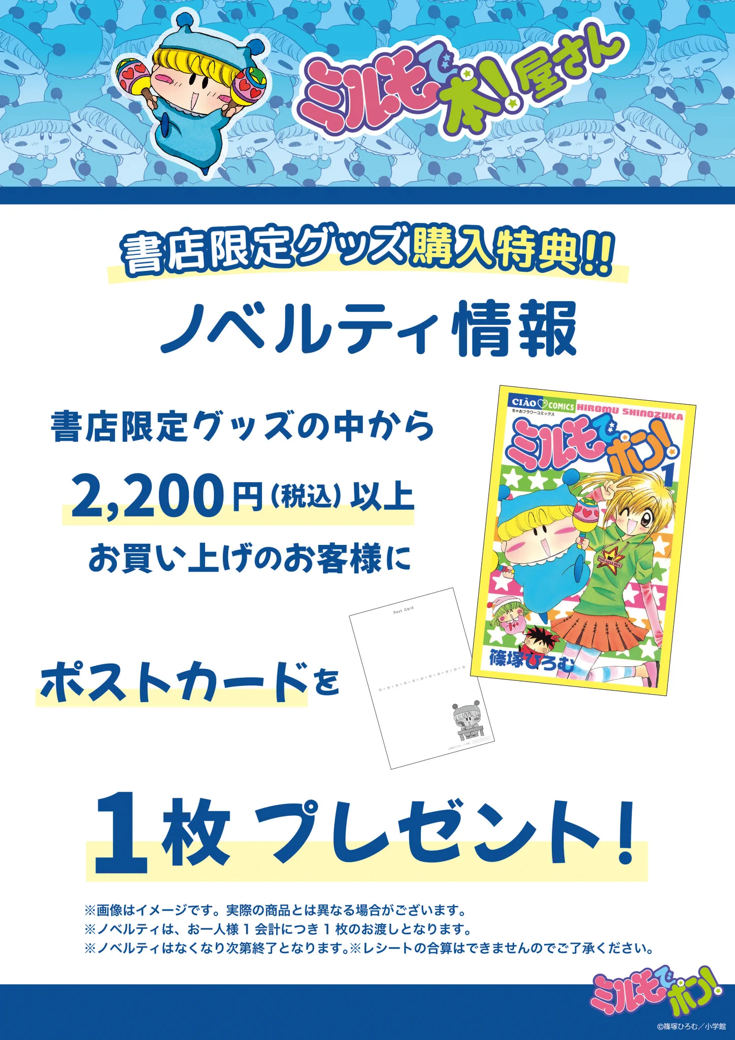 未来屋書店東久留米店 on X: 