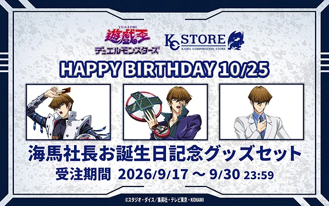 公式】遊☆戯☆王オフィシャルサイト (@yu_gi_oh_jp) / X
