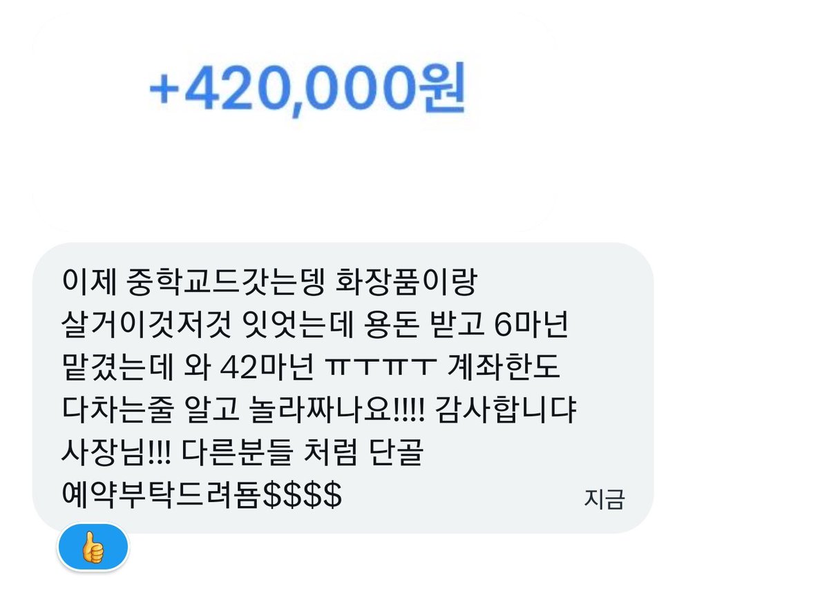 deltoderitotok's tweet photo. 7배수익 축하드립니다! 기본 4배는 불려드릴게요 학생분도 가능해요!

뉴진스 하니 민지 아이브 장원영 안유진 에스파 카리나 윈터 르세라핌 엔믹스 대리토토 댈토 대리구매 프로미스나인 오마이걸 블랙핑크 로제 레드벨벳 급전 돈 용돈 개인돈 https://t.co/SctenC6FuV