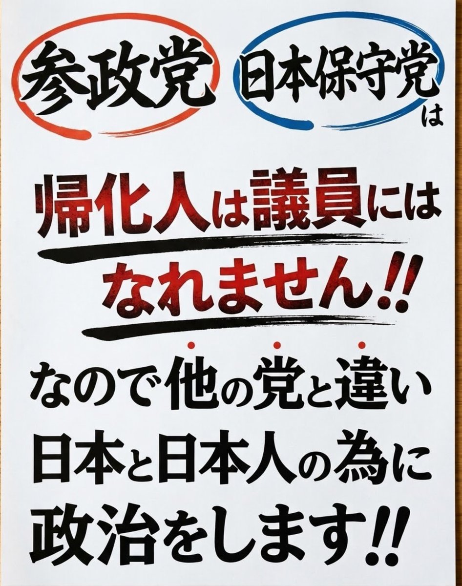 OWL15912561's tweet photo. よろしければ 画像、ご自由にお使いください。（当方の画像全て🆗です）ぜひ他のSNSでも回しまくって下さい。！
選挙に行くことをしない 4500万人に、現状認識させてそのうちの半分でも投票所に向かわすことができれば、日本の国は変わることができます https://t.co/JtNr4sOETE