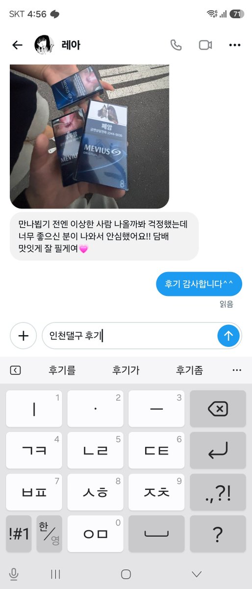 miro5789's tweet photo. 인천댈구 후기

#인천댈구 #대리구매 #댈구 #담배 #술 #성인용품 #간석오거리 #만수 #동암 #구월동 #터미널 이동가능 https://t.co/38UcKMGi5m