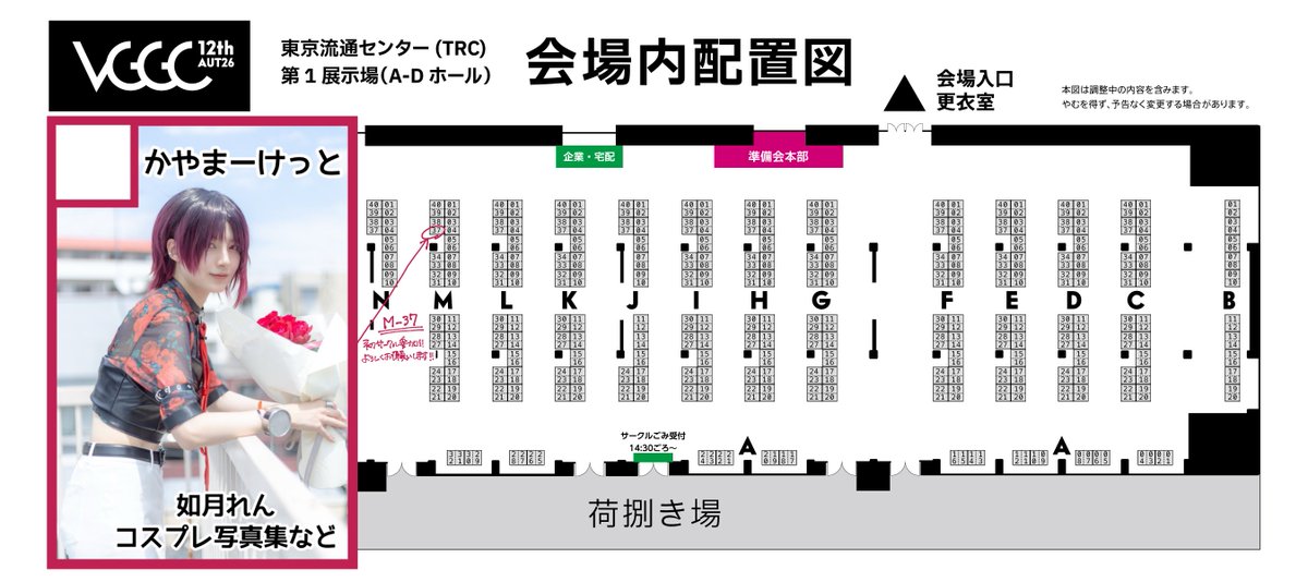 BF_kaya's tweet photo. 2026年11月14日(土) #VGGC12th 
【 M-37 】にスペースいただきました！

頑張ります！よろしくお願いします！！ https://t.co/h4IVKuz51G