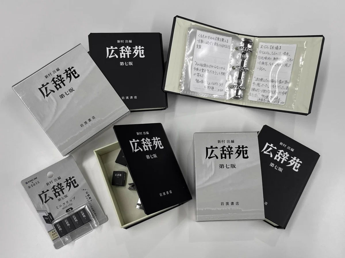 広辞苑 第七版』好評発売中！ (@Kojien7) / X