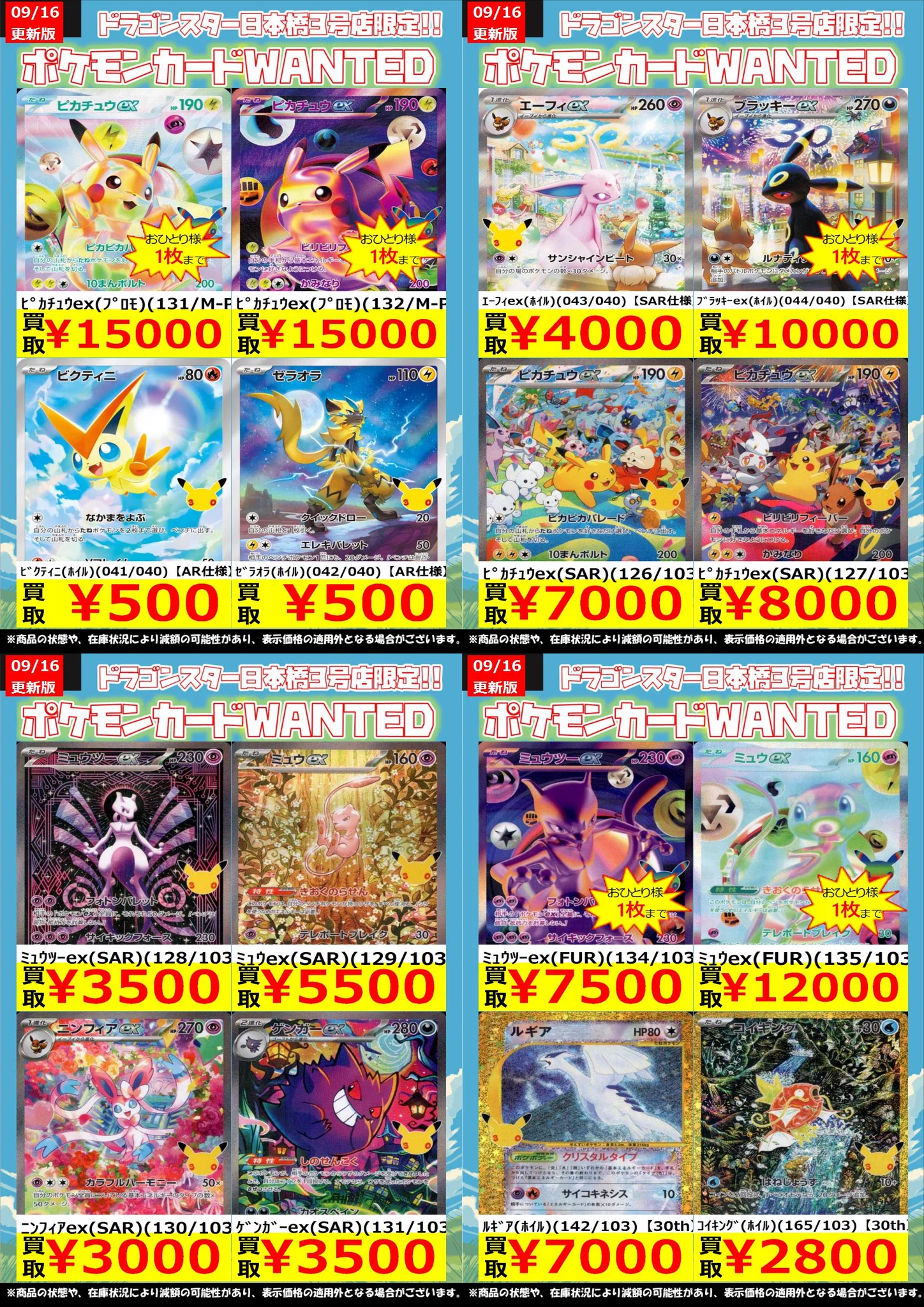 ドラゴンスター日本橋3号店 on X: 