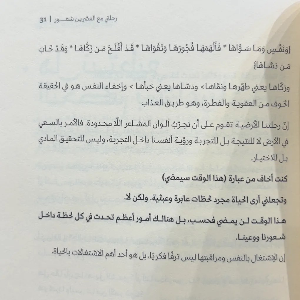 seeess_'s tweet photo. يوم الربوع؟ احبك والله https://t.co/ekSpYCYazG