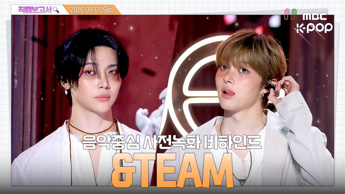 MBC_entertain's tweet photo. [#직캠보고서🔍] #andTEAM #앤팀 🐺앤팀 한국 컴백 기다리면서 하울링 하다가 목쉰 사람들 모임🐺 음중 사전녹화 비하인드⏯️

🔗https://t.co/e5rGRQr93H

#쇼음악중심 #음중 #andTEAM #앤팀 #MarkonMe @andTEAMofficial https://t.co/TMkuJKFb0d