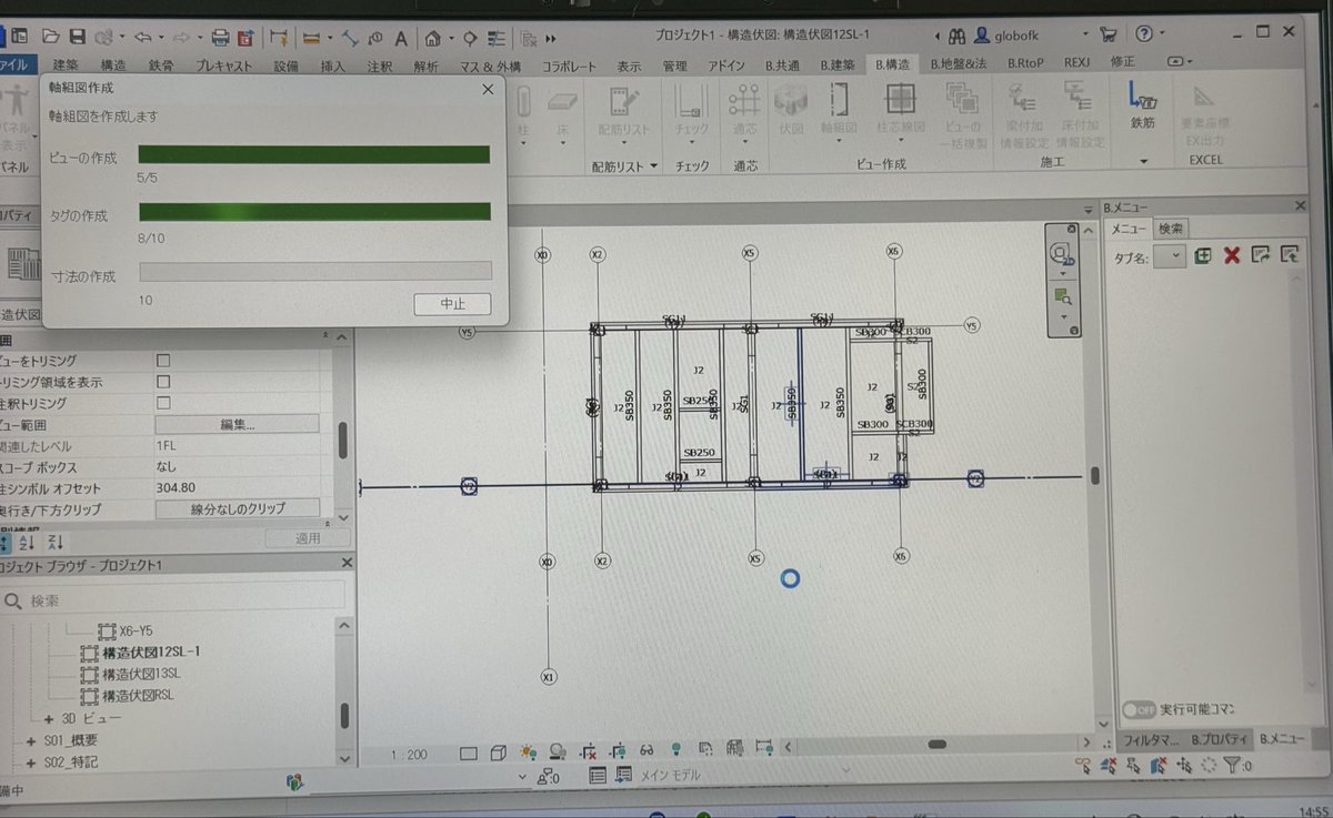 struct_sg's tweet photo. 本日のRevit
2度目のBIMデビュー。😎
1回目はデビューが早すぎたのか、
あまりメリットを感じず、あっさり引退。😂
そして今回、まさかの現役復帰。
さあ、シンガポールでも通用するレベルまで頑張るぞ。🇸🇬
なぜか寸法が出ない😭
#Revit #BIM #構造設計 #StructuralEngineering #StructuralDesign #Singapore