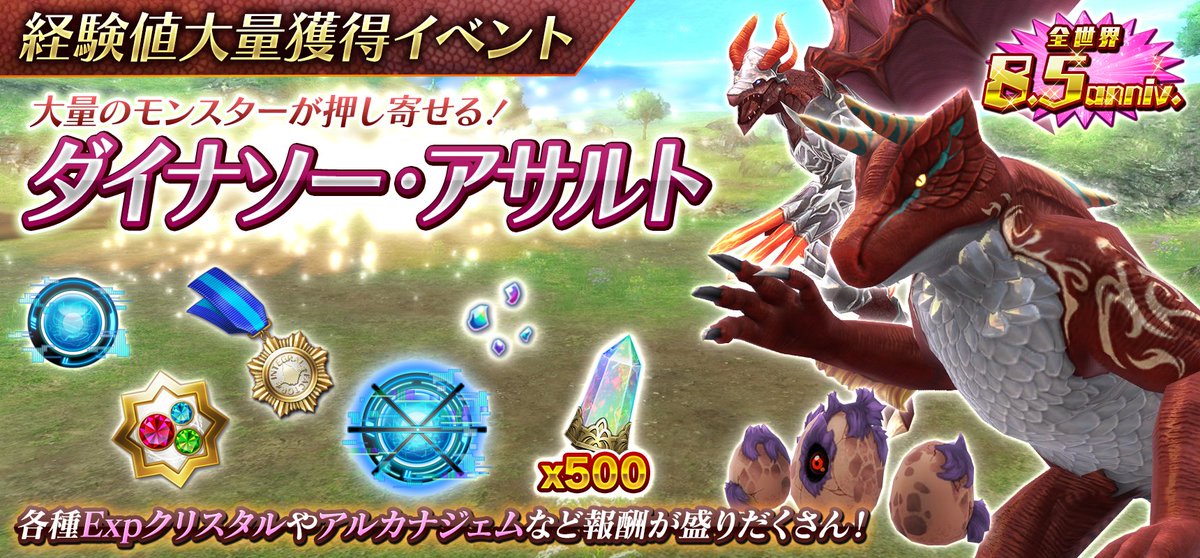 saoif_gameinfo's tweet photo. 【ゲームメンテナンス終了】

メンテナンスは17:40にて終了しました。
アップデート内容はゲーム内のお知らせをご確認下さい。

メンテナンス実施のお礼《50アルカナジェム》、延長のお詫び《50アルカナジェム》を配布しました。

ご協力いただき、ありがとうございました。

#SAOIF https://t.co/pfhuVWwGDo