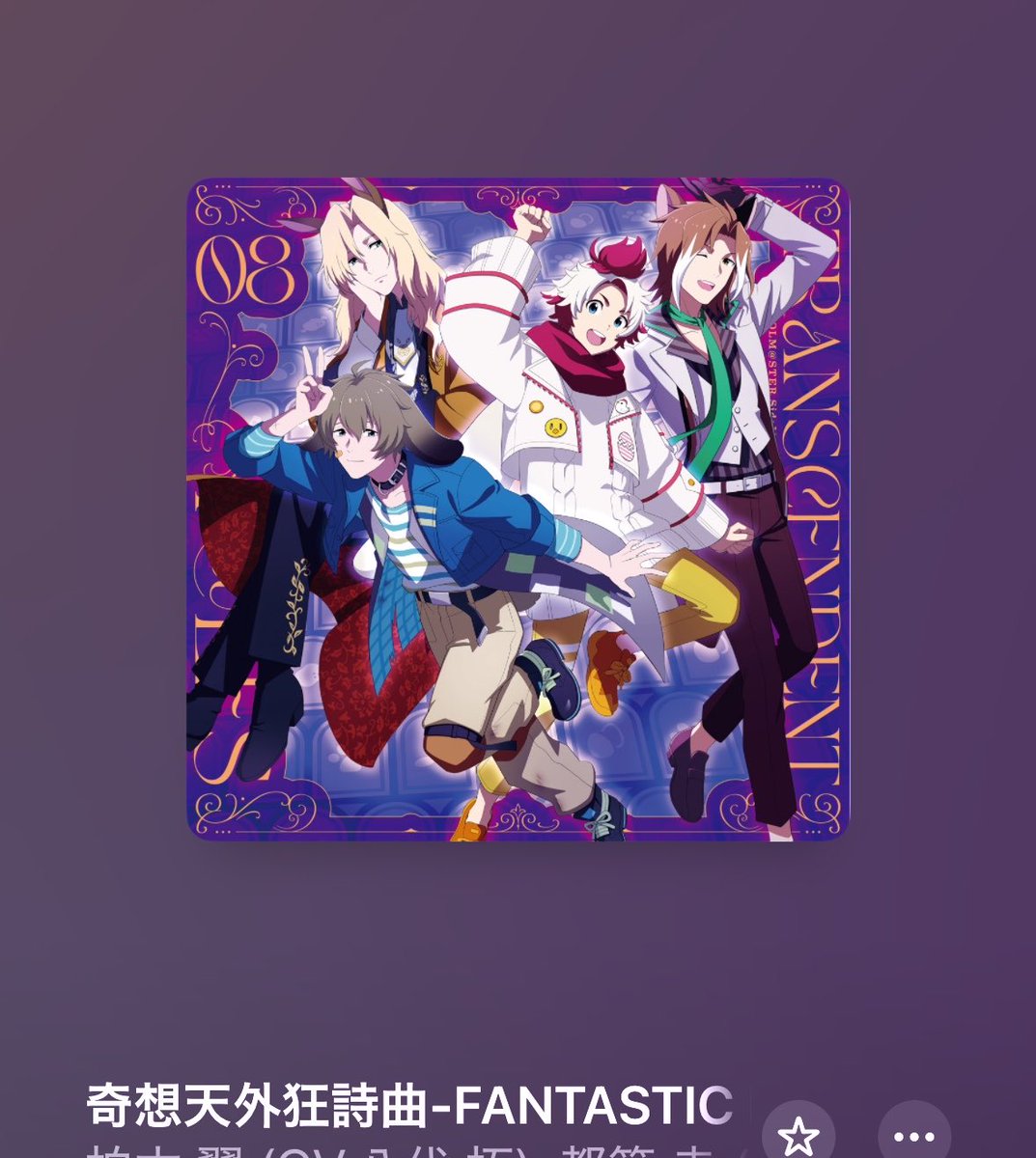 Raia_Spring's tweet photo. TT曲で好きなのが↓なの、キッズ向けばかり見てるドパオタクすぎる https://t.co/l5OHBsbJt4