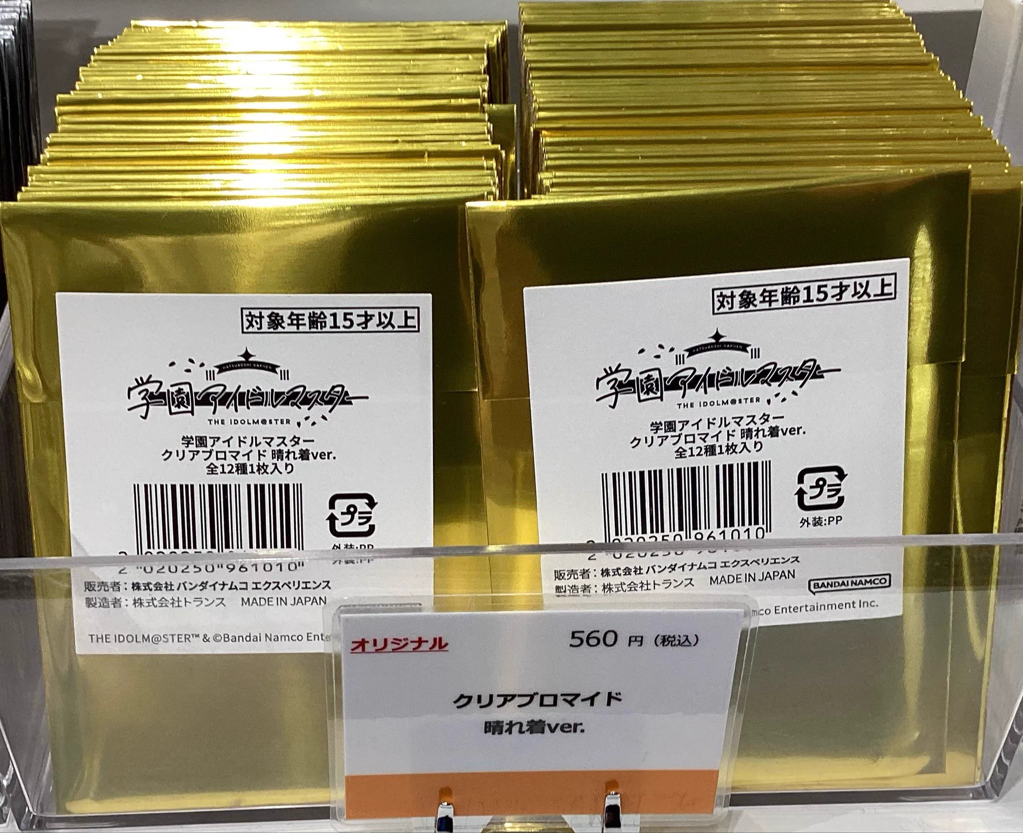 アイドルマスター オフィシャルショップ on X: 