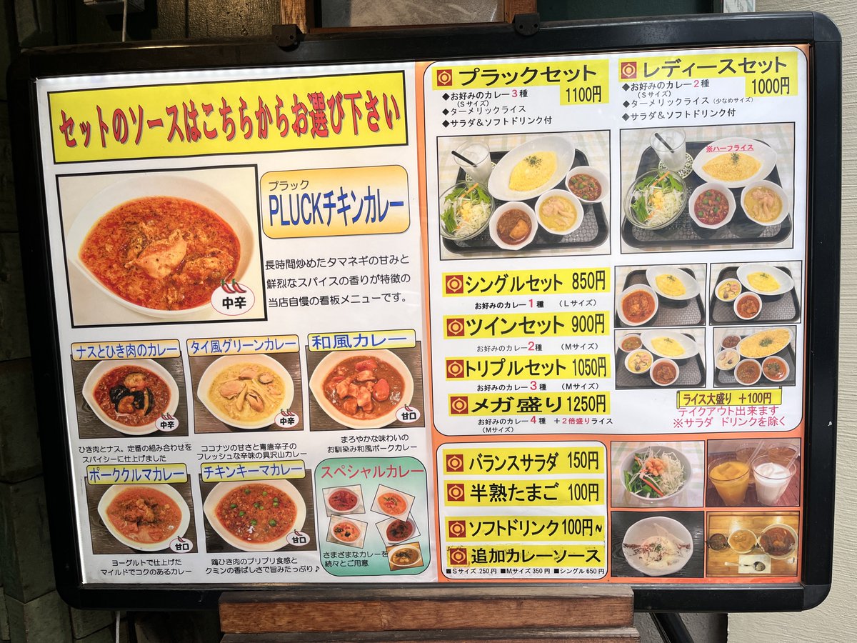 akibaru2022's tweet photo. 秋葉原でカレー3種が選べて1050円は安すぎるんよ…初めて和風カレーとグリーンカレーを食べましたが、全部美味いってすごすぎる…カレー激戦区のアキバでもトップレベルに大好き！ https://t.co/RseBqpXDnR