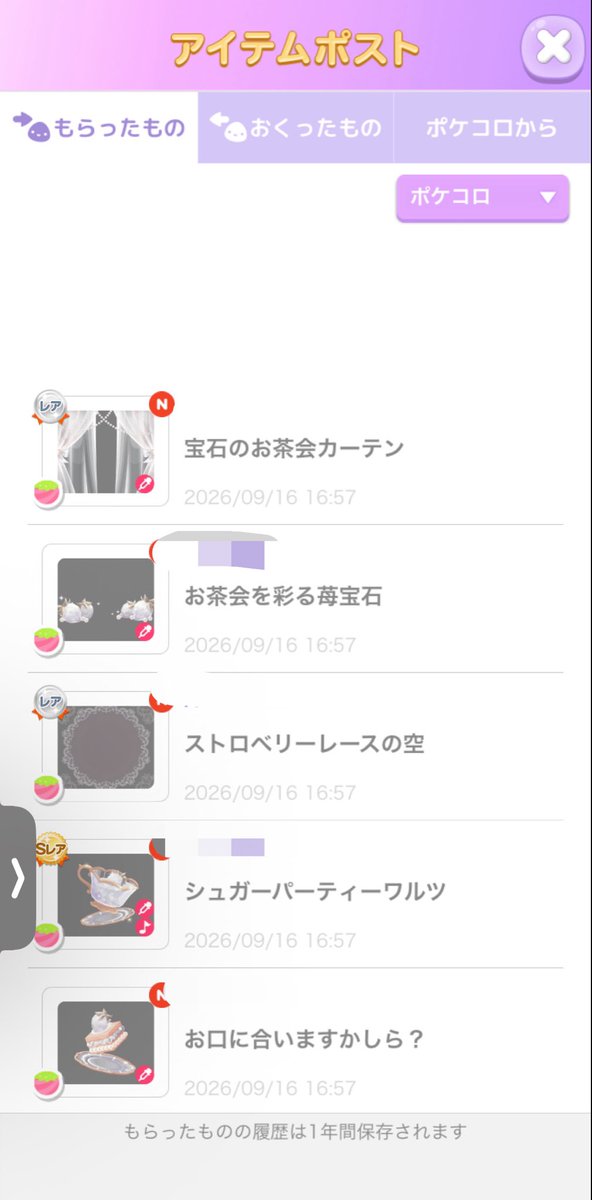 gozen1228's tweet photo. エグいて(　`ᾥ´　)ｸｯめっちゃ嬉しいありがとう

 #ポケコロ https://t.co/vfyY726vWx