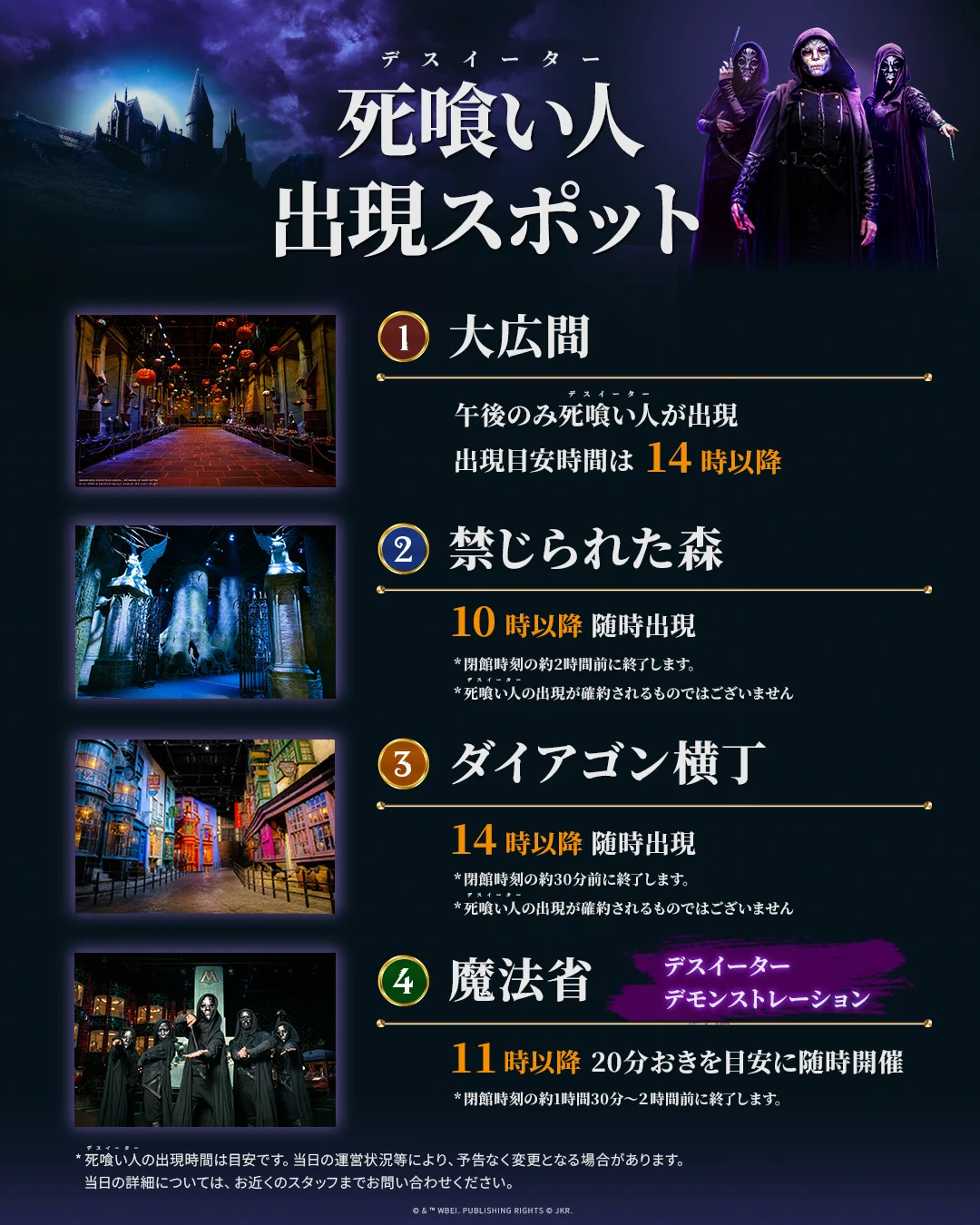 ハリー・ポッター スタジオツアー東京 on X: 