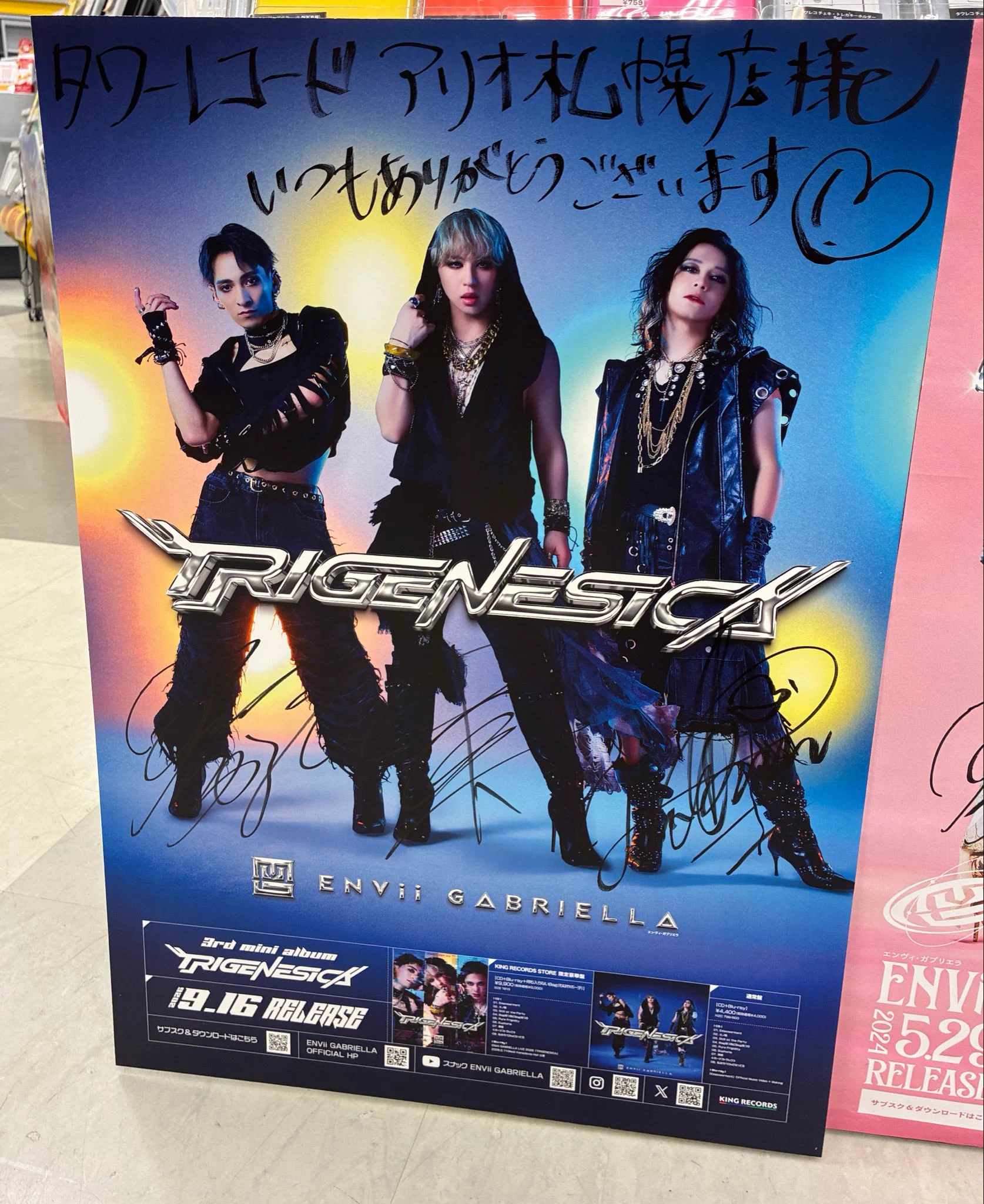 タワーレコード アリオ札幌店 on X: 