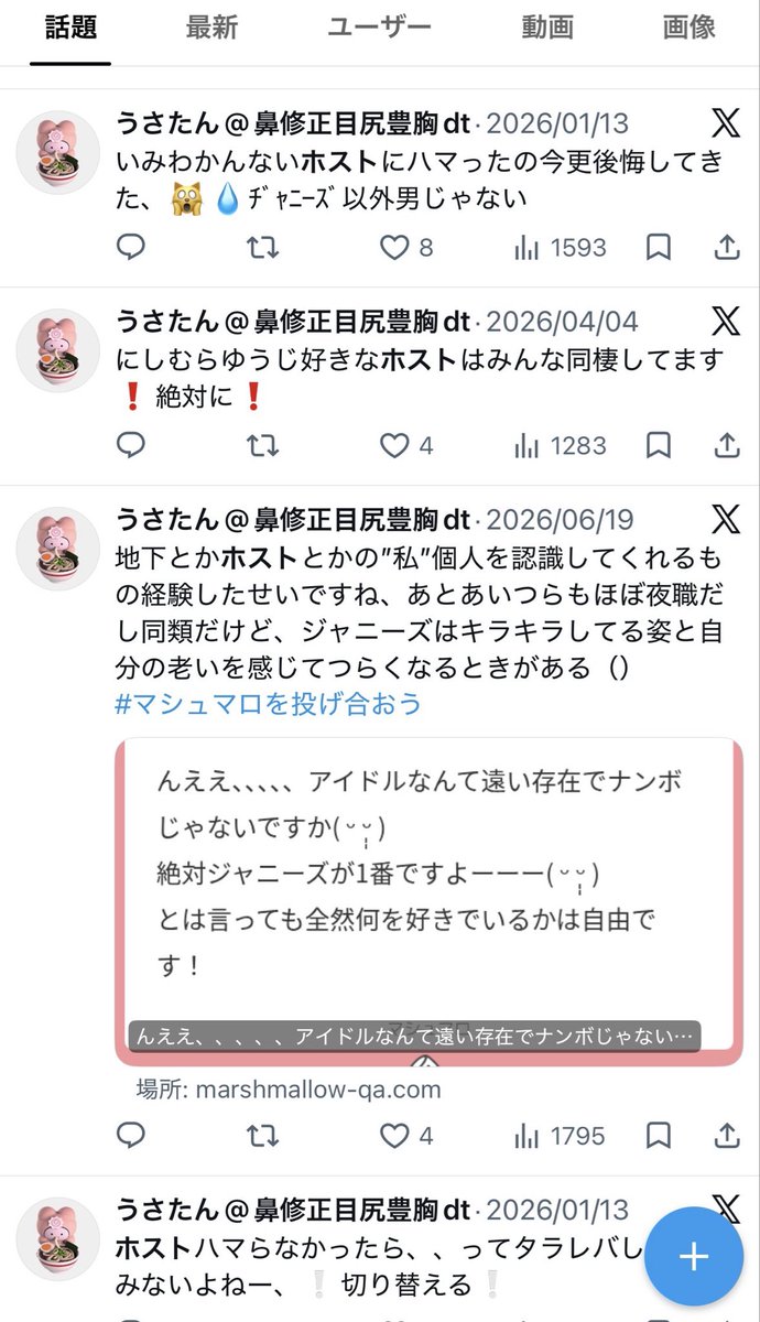 kusana_wwww's tweet photo. @task_pua_poke @kisarag1988 男いらな〜い(ホストにドはまり) https://t.co/EHKmfMxjNV