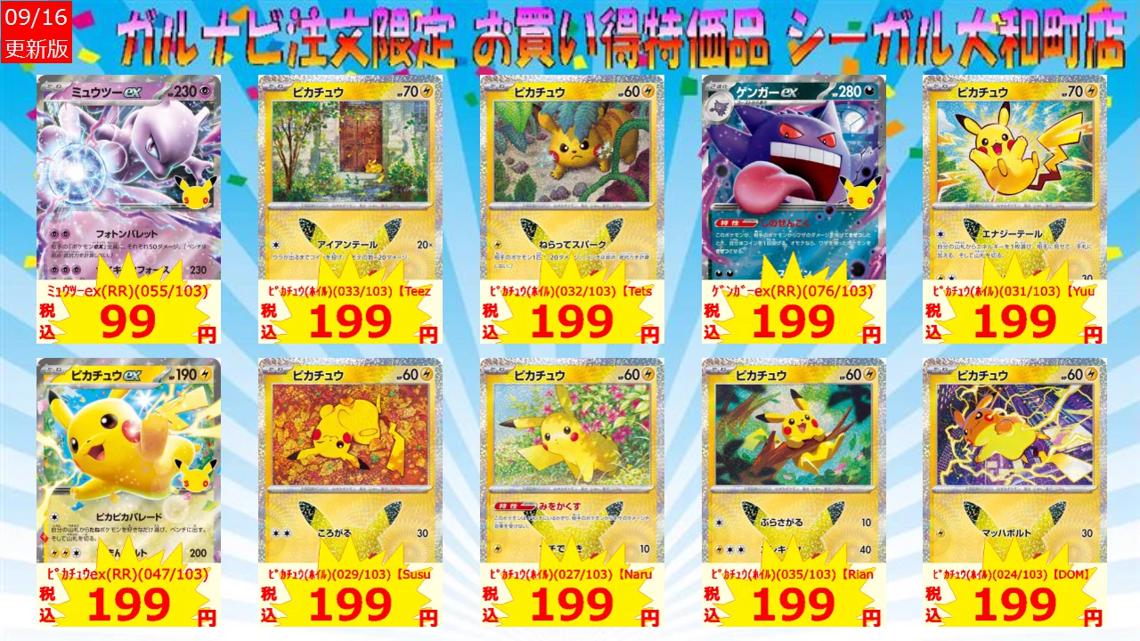 シーガル大和町店 on X: 