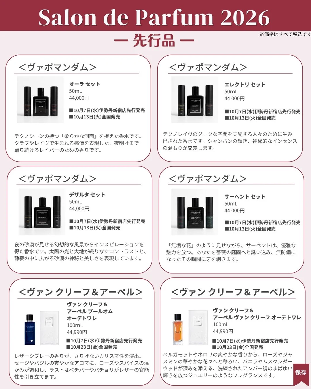 公式】 ISETAN BEAUTY MAGAZINE(三越伊勢丹化粧品オンラインストア
