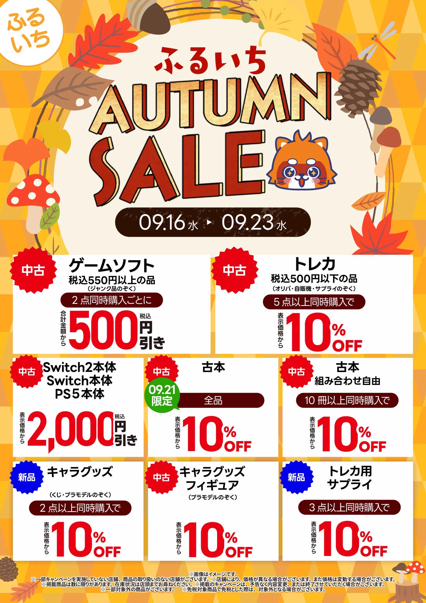 ふるいち忍者シティー店 on X: 