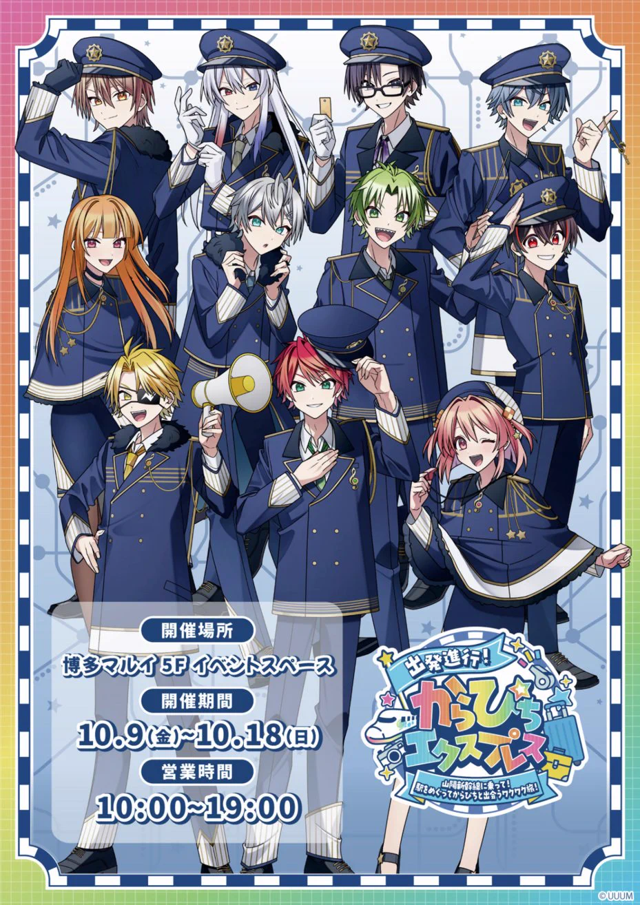 博多マルイ・九州 アニメイベント on X: 