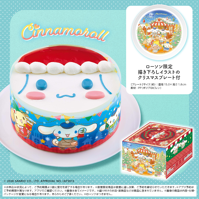 akiko_lawson's tweet photo. 🌟🎂　#ローソンでクリスマスますます楽しみマス　🎄🎅
サンリオとのコラボレーション！
今年はシナモロールに加え、マイメロディのクリスマスケーキも登場です♪

ローソン限定のオリジナルプレート付き🍽️
どちらもかわいすぎです(^^)

※マイメロディ クリスマスケーキ 4号は、沖縄エリアではお取り扱いがありません
https://t.co/wIPvfV72YO