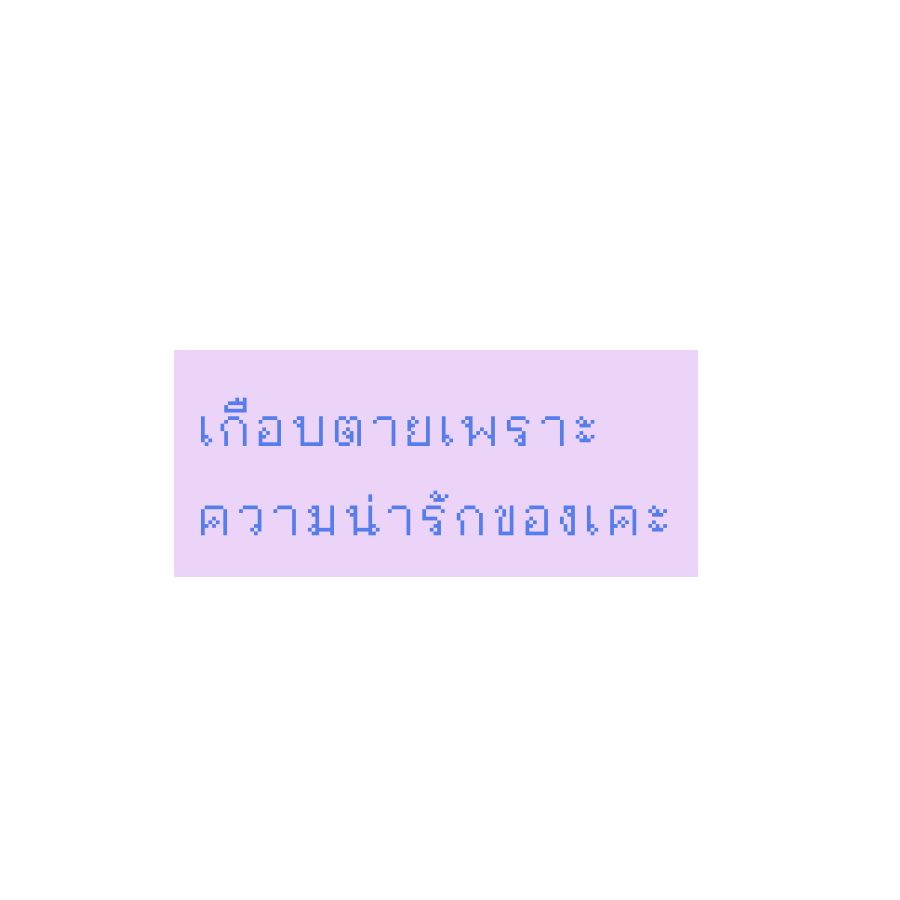 yumibokbok's tweet photo. เฮียรักหนูนะ ♥️ https://t.co/b8gjerZkyi