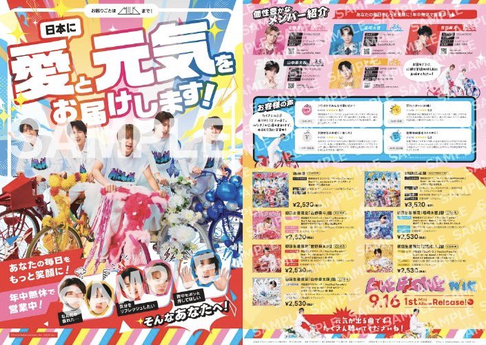Azur35akk's tweet photo. こちら職場でゲット！
ほんとに折込チラシデカサイズ！
職場で新聞取��てる人、総務の人に聞いてみてー！

#LOVEENGINE #MILK https://t.co/8lBGYEbALD