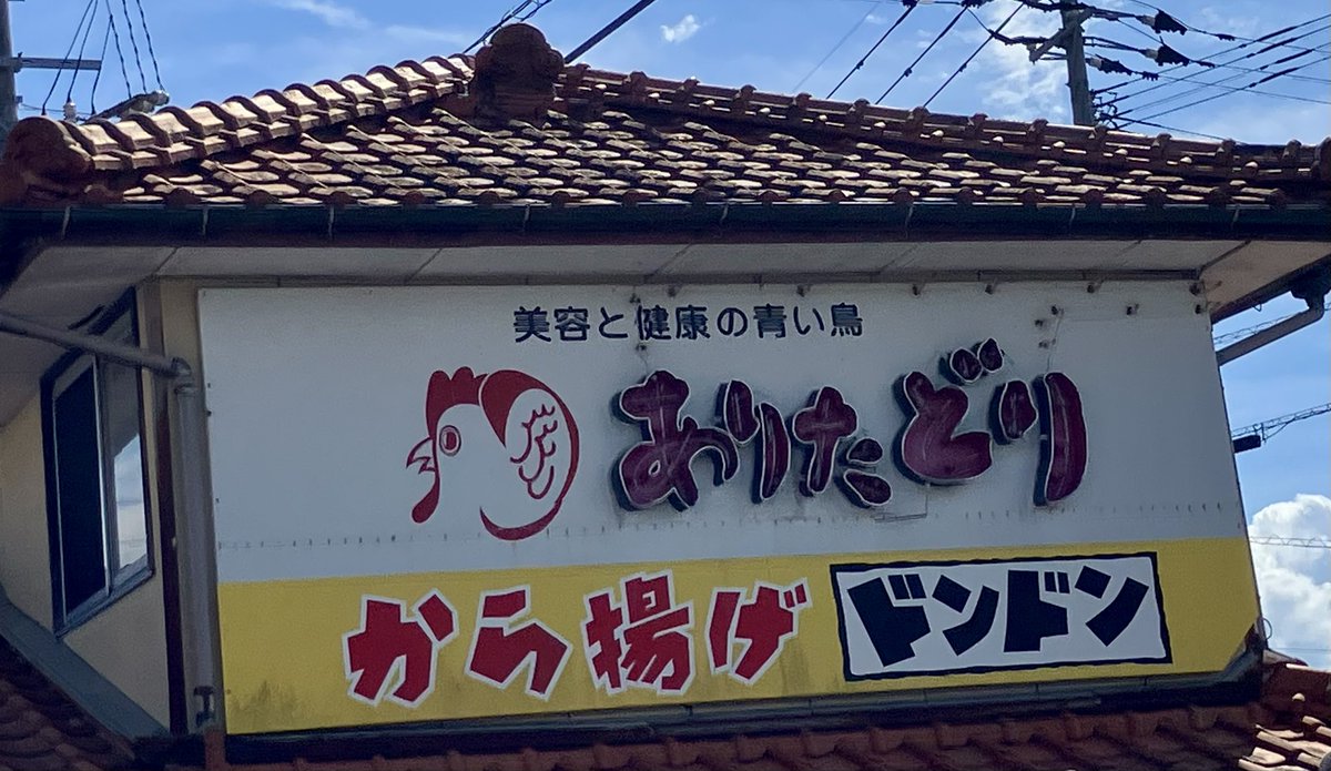 lisae22000's tweet photo. 有田　唐揚げどんどん
200gでお腹いっぱい💦

キャンプ飯はこれだけでした https://t.co/DRndFf8qnk