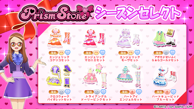 idolland_arts's tweet photo. 【ショップ販売コーデ更新のお知らせ】
#pripara #プリパラ #アドパラ
ぷりぱらぱんぽ～ん♪

📢 2026/09/16(水)メンテナンス後より、ショップの販売コーデを更新いたします👗✨

▼SEASONセレクト🌟
・エンジェリック コクリコセット
・エンジェリック マロニエセット
・エンジェリック モーヴセット
・トライアングルドーリーピンクセット
・アボカドせいふくらぁらゴールドセット
・ハートアイエンジェルセット
・ハートキューピッド ブルーセット
・クロスウォーク バイオレットセット

▼販売期間📅
2026/09/16(水)メンテナンス後 ～ 2026/12/16(水)12:59:59

ぜひお気に入りのコーデ👗をチェックしてみてくださいね🌈

以上、アドパラからのお知らせでした。