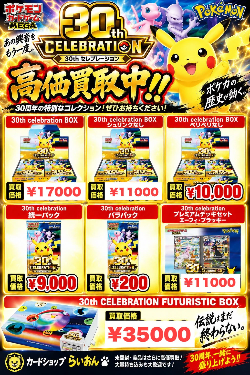個別買取可能！特典追加! 送料込み AAADVD豪華セット カードショップ らいおん🦁【名古屋大須】 on X: 