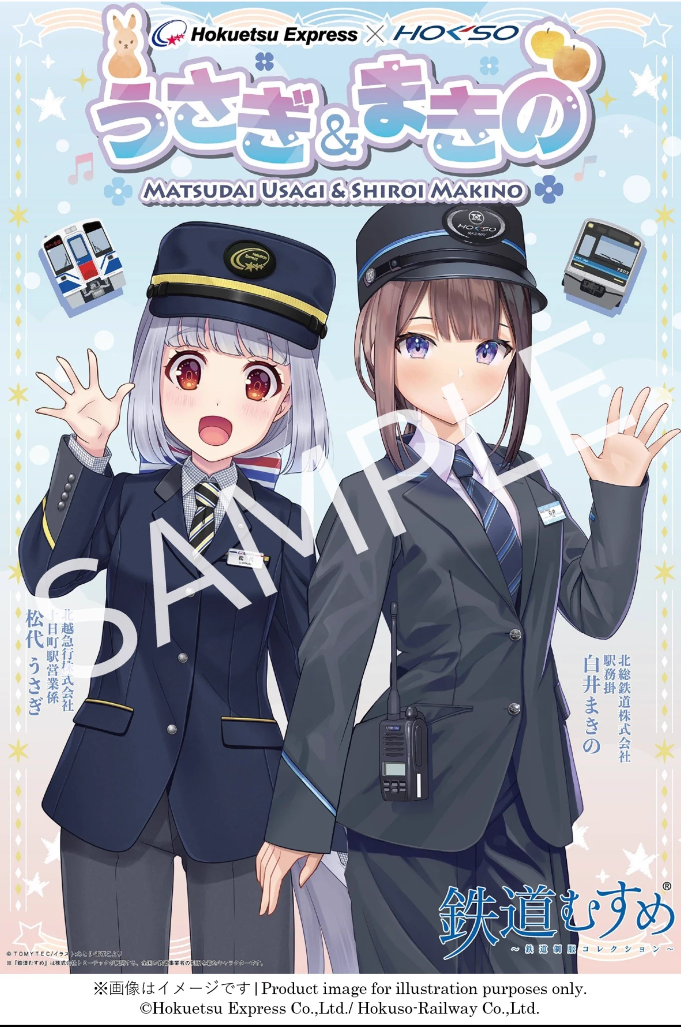 ほくそう プラス【北総鉄道公式】 on X: 