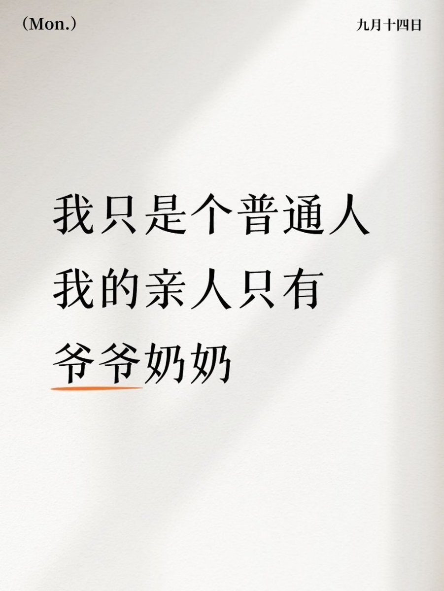 whyyoutouzhele's tweet photo. “我只是个普通人，我的亲人只有爷爷奶奶”

9月16日，“一点点 威胁员工”登上微博热搜。

奶茶店“一点点”的员工一开始发现做奶茶的红茶里面有异物（石头），按制度上报品控没人管，品控亲口跟员工说“有异物挑出来继续用没问题”。

而后，他又发现自己签的劳动合同不正规，于是申请了劳动仲裁。

随后，“一点点”派人找到了他的爷爷奶奶并上门威胁让他不要搞事。
