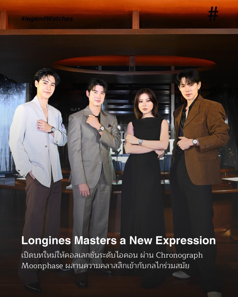 Thej_Juniors's tweet photo. [16/09/26] hashtag_legendth IG Post

JUNIOR LONGINES LAUNCH

#TheLonginesMasterCollection
#Longines 

🔗 https://t.co/AQDd5WE2Cl

#Junniorrs #จูเนียร์ปณชัย 
#JunniorrsUpdate https://t.co/O7ia1sE1JH