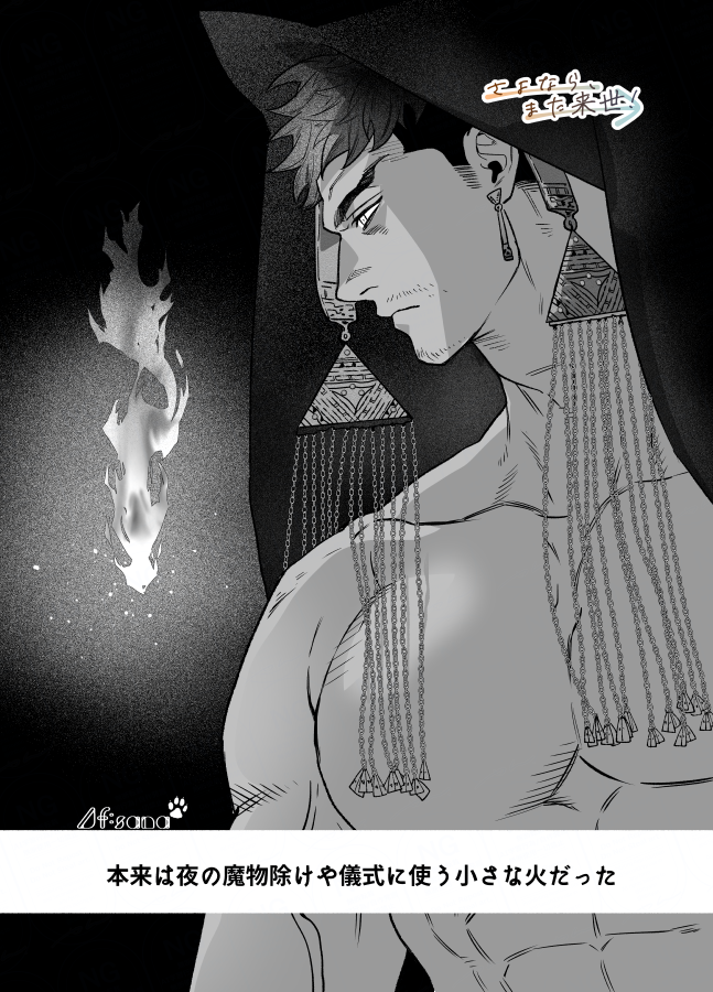 bltyann's tweet photo. ルフライラの兄もお気に入りだったな、趣味漫画は砂漠とか民族とか裸体とか布とかＮＬとかひたすら好きなものを沢山描けるので楽しいです（仕事が楽しくないとかいう意味じゃなく！） https://t.co/PsGepEid8O