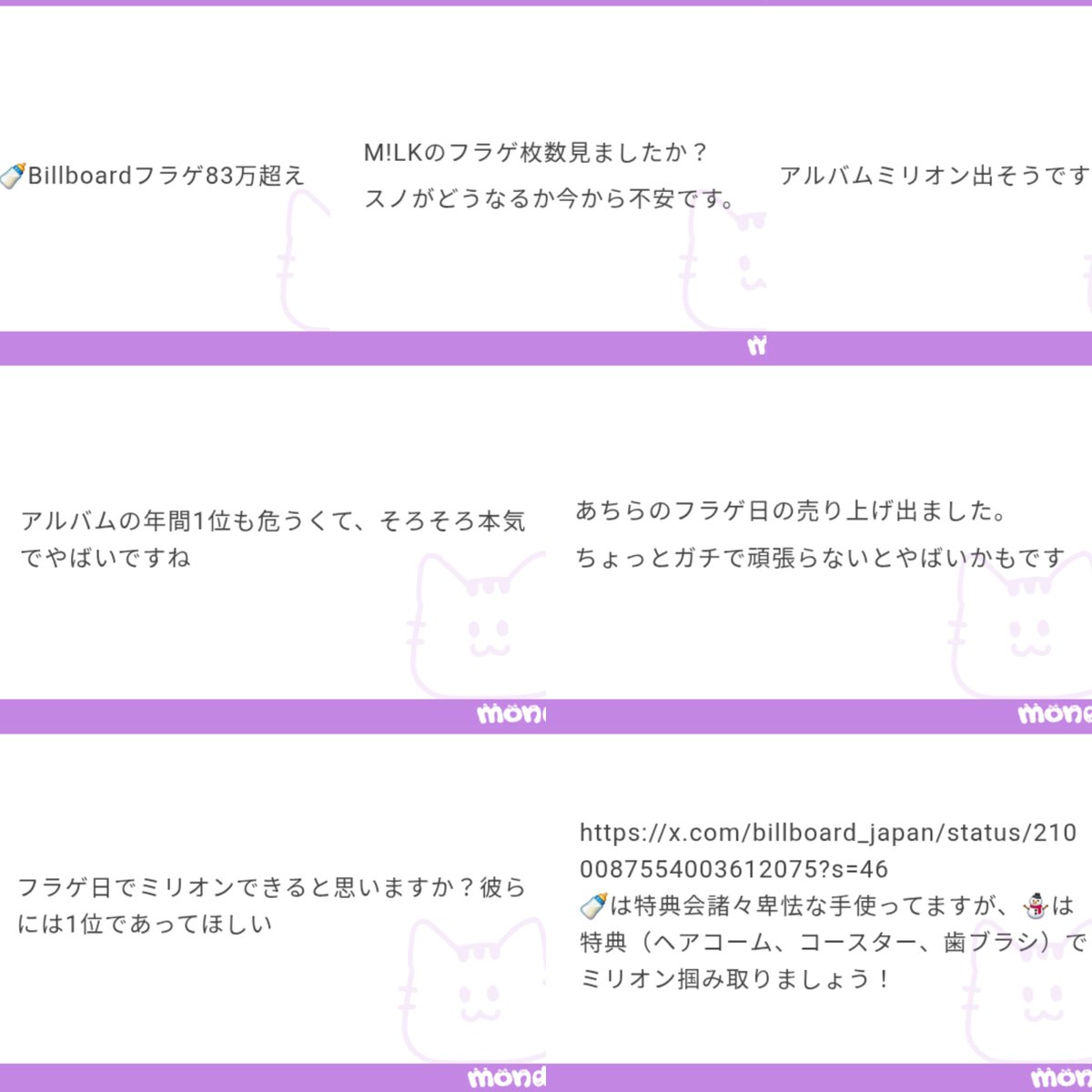 tokumeisan_1111's tweet photo. いくらエグい特典商法でも佐野に負けたら目黒もラウールも深澤もスノみんな泣くて https://t.co/9PsAxYF9Bx