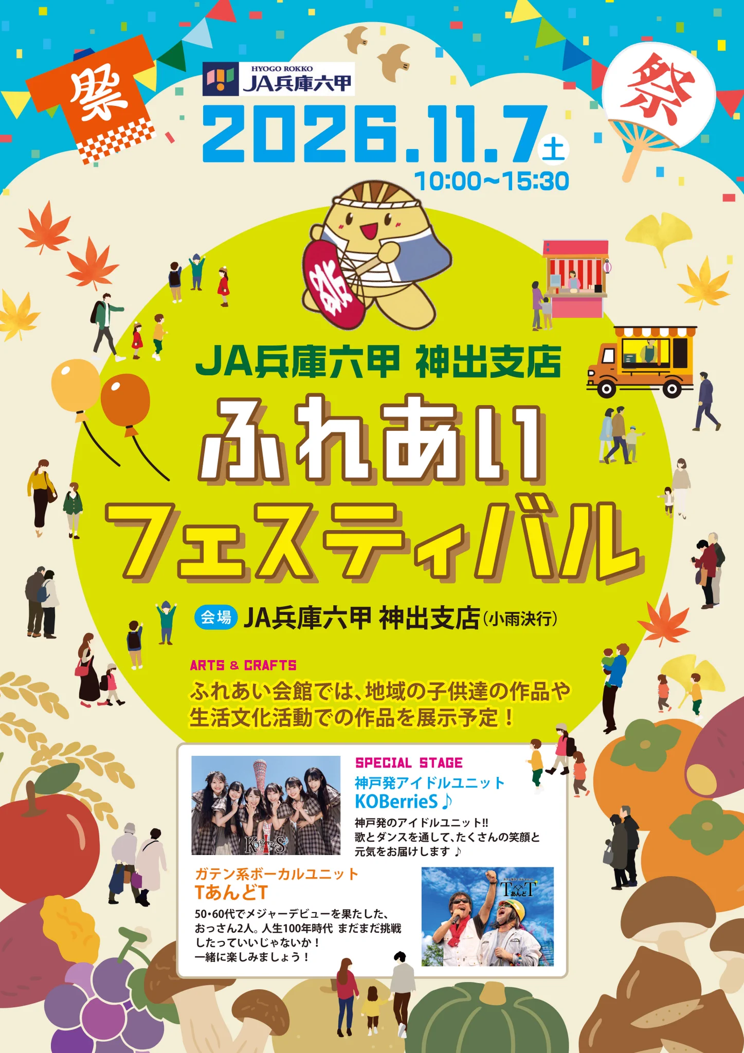 KOBerrieS♪【コウベリ】@12月29日（火）ワンマンライブWhite Berry