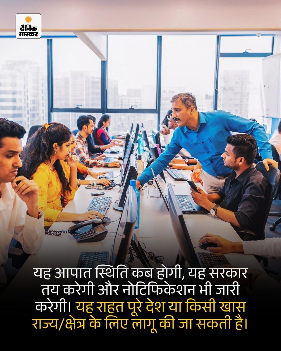 DainikBhaskar's tweet photo. इस नए नियम का आपकी सैलरी, पीएफ खाते और रिटायरमेंट फंड पर क्या असर पड़ेगा, जानिए...  
https://t.co/shLPMoHUqj

#PF #EPF #EPFO #ProvidentFund #PFContribution #EmployeeBenefits #Salary #GovernmentRules #PFNews #HindiNews https://t.co/fLiEMFkH32