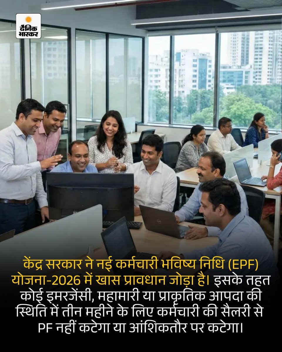DainikBhaskar's tweet photo. इस नए नियम का आपकी सैलरी, पीएफ खाते और रिटायरमेंट फंड पर क्या असर पड़ेगा, जानिए...  
https://t.co/shLPMoHUqj

#PF #EPF #EPFO #ProvidentFund #PFContribution #EmployeeBenefits #Salary #GovernmentRules #PFNews #HindiNews https://t.co/fLiEMFkH32