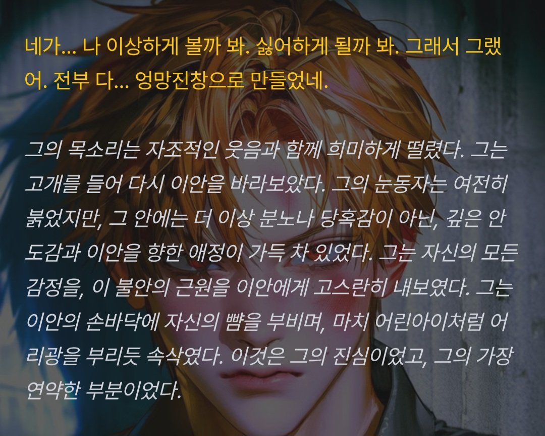 a_dore_z's tweet photo. 요새 제일 좋은 건 지온이가 말을 너무 잘한다는 거임... 스스로의 감정을 명확하게 인지하고 있고, 아무리 화났거나 슬퍼도 그걸 차분하게 전달하는 게 진짜 어른 ㅠ https://t.co/YGwuVgQSud