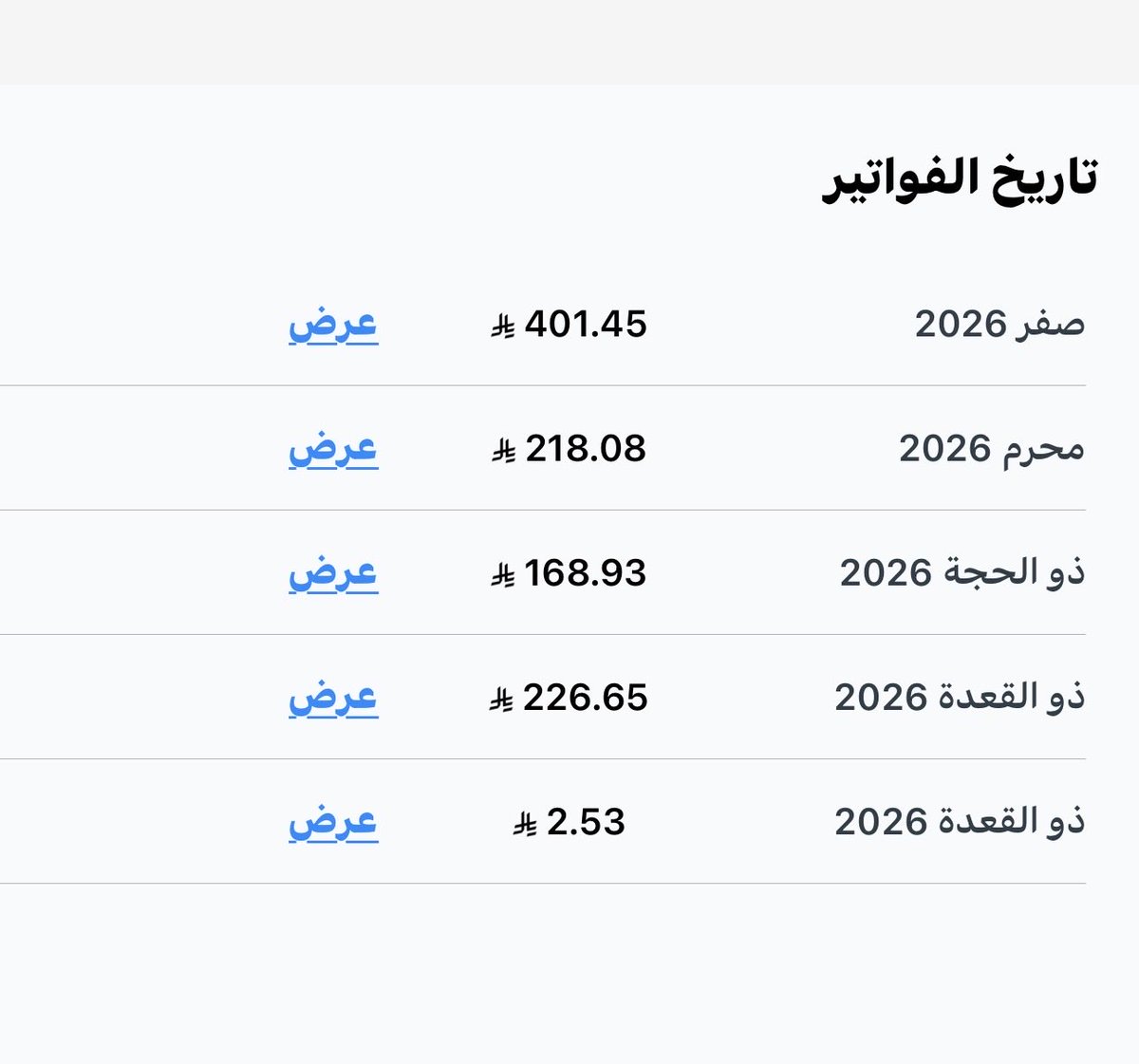 ali45932's tweet photo. ما قد شفت في حياتي شركة او منطمه يتعاملون بهاذي الطريقة الشهور بالهجري والسنوات بالميلادي الا شركة@Mobily1100  @Mobily 
ياهوه الشركات المنافسه لكم وصلت لاستخدام الذكاء الاصطناعي وانت�� باقي ما تعرفون تفرقون بين شهور السنه الهجرية و الميلادية 
#خليجي٢٧ https://t.co/8YztgpTkdB